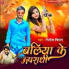 About Ballia Ke Apradhi Song